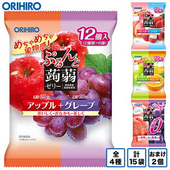 【NEW】オリヒロぷるんと蒟蒻ゼリーパウチ全8フレーバー計15袋セットおまけ2個福袋送料無料orihiro