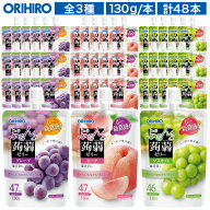 送料無料 公式ショップ限定 福袋 オリヒロ ぷるんと蒟蒻ゼリー 3種 48本セット orihiro / 福箱 こんにゃ…