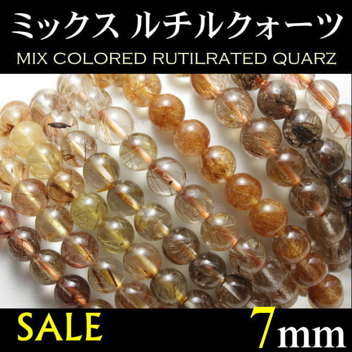 楽天市場】ルチル 7mm ルチルクォーツ ブレスレット 7mm 