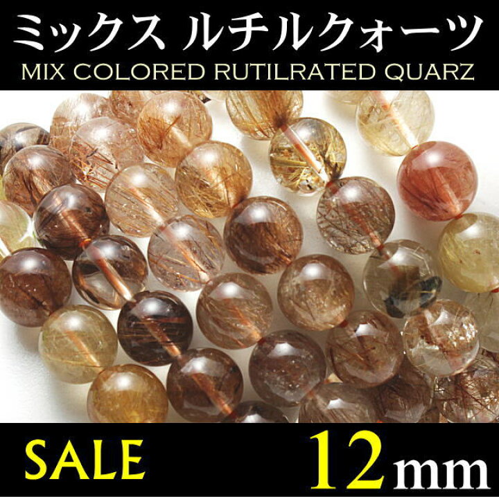 楽天市場】ミックス ルチル ブレス ルチルクォーツ パワーストーン 
