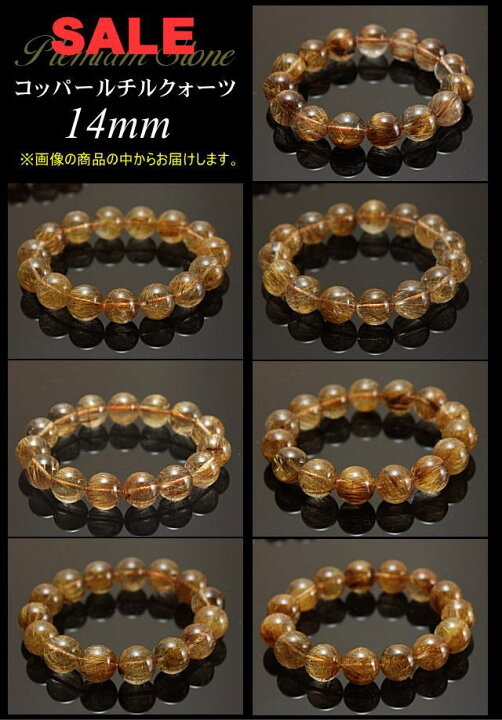 楽天市場】ルチルクォーツ 14-15mm コッパールチル パワーストーン 