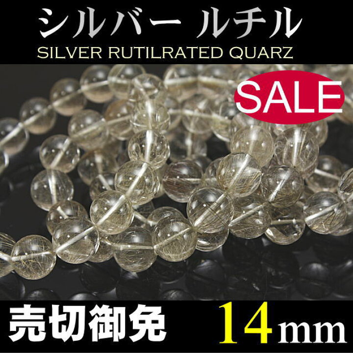 楽天市場】ルチルクォーツ ブレスレット 14mm シルバー ルチル 