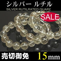 楽天市場】ルチルクォーツ 15mmの通販