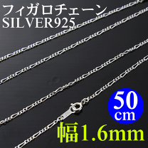楽天市場】ネックレスチェーン 50cm フィガロの通販