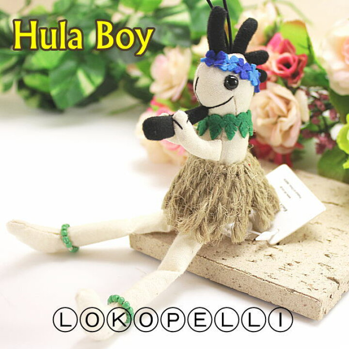 楽天市場 ココペリ人形 ロコペリ フラダンス ココペリ キーホルダー ストラップ R4t社製 正規品 Sサイズ ペア カップル フラダンス ペアストラップ レディース かわいい ハワイアン 雑貨 記念日 結婚祝い 誕生日 プレゼント ペア 男性 女性 贈り物 幸運のお守り 安産祈願