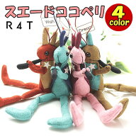 幸運 グッズ ココペリ スエード ストラップ ココペリ人形 R4T社製 正規品 Sサイズ キーホルダー ペア カ…