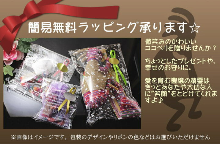 楽天市場】レインボー ココペリ 人形 ココペリ ココペリ人形 
