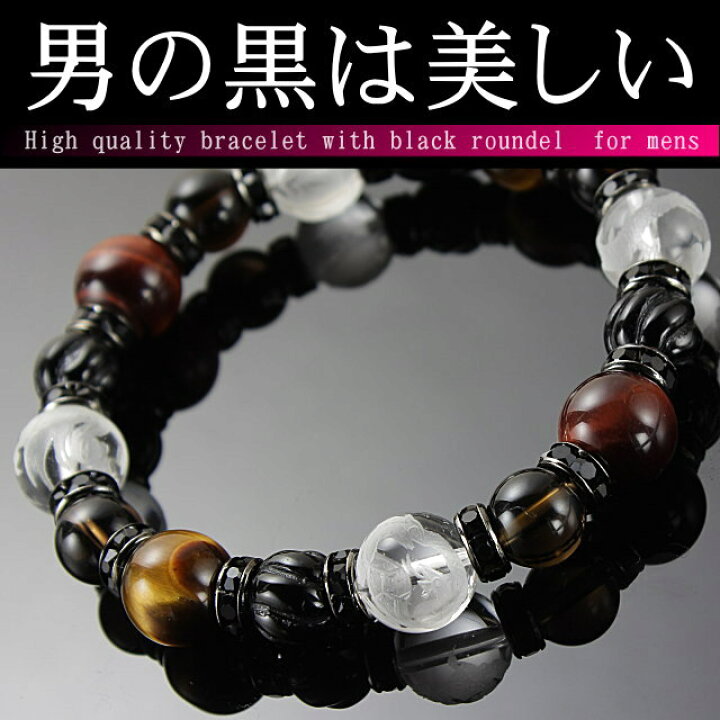 楽天市場 メンズ ブレスレット パワーストーン 四神 男性用 人気の天然石 数珠ブレスレット 父の日プレゼント ギフト 厄年 厄除け 男性 贈り物 オニキス タイガーアイ アクセサリー パワーストーンブレスレット 数珠ブレス 楽ギフ 包装 ジェムストック 楽天市場 メンズ ブレスレット パワーストーン 四神 男性用 人気の天然石 数珠ブレスレット 父の日プレゼント ギフト 厄年 厄除け 男性 贈り物 オニキス タイガーアイ アクセサリー パワーストーンブレスレット 数珠ブレス 楽ギフ 包装 ジェムストック