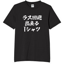 楽天市場】ラスベガスをやっつけろ tシャツの通販