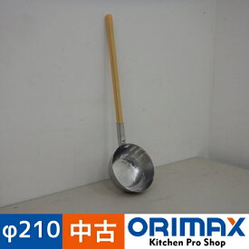 【中古】 A06104 ステンレス 抗菌角柄 ひしゃく φ21cm HASEGAWA 柄長60cm　給食　食堂　【業務用】【厨房用】複数在庫あり