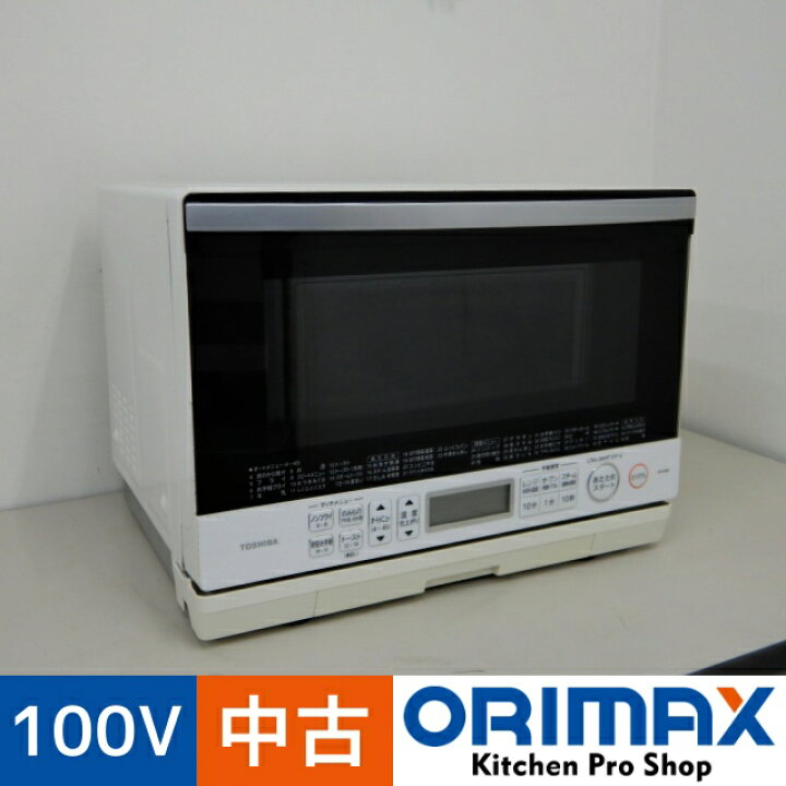 楽天市場】【値下げ】【中古】 A06988 過熱水蒸気オーブンレンジ 東芝 