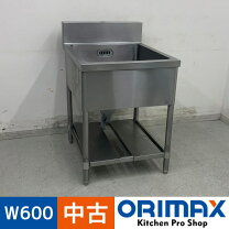 楽天市場】アウトレット 在庫処分（業務用シンク｜業務用厨房用品 