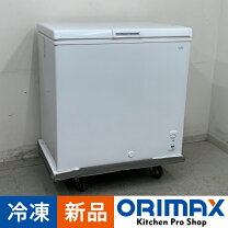 楽天市場】大型冷蔵ストッカー 業務用の通販