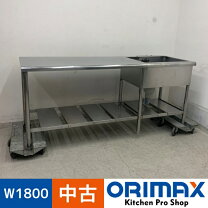 楽天市場】流し台 中古（業務用シンク｜業務用厨房用品）：業務用厨房 