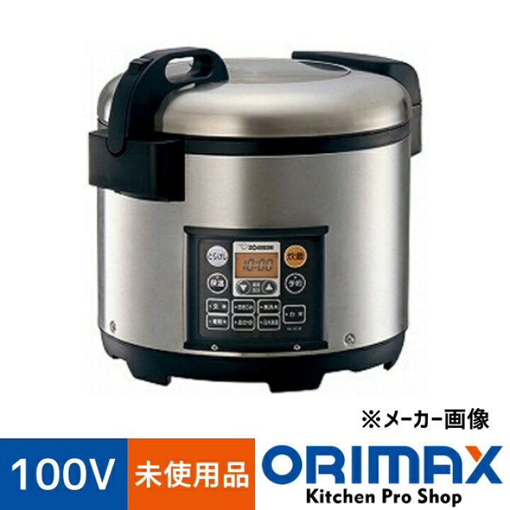 楽天市場】【値下げ】【未使用品】 A08385 業務用マイコン炊飯ジャー 2 