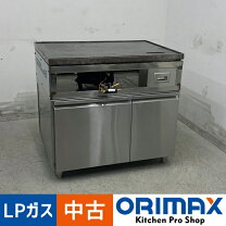 楽天市場】ガス 業務用 鉄板（業務用グリラー｜業務用厨房機器）：業務 