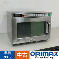 楽天市場】業務用電子レンジ 中古 200vの通販