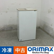楽天市場】サンデン 冷凍ストッカー pf－057x－bの通販