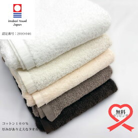 バルキープロ バスタオル 【約68×140cm】 日本製 今治産 オリム コットン 今治タオル プロ仕様 業務用 バスグッズ お風呂上り 【送料無料】【今治ブランド】【レビューで今治タオルプレゼント】【無料簡易ラッピング可】