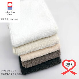 バルキープロ フェイスタオル 【約32×85cm】 日本製 今治産 オリム コットン 今治タオル プロ仕様 業務用 ふき取り キッチン 洗面所 【今治ブランド】【レビューで今治タオルプレゼント】【無料簡易ラッピング可】