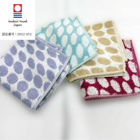 BUBBLE（バブル） タオルハンカチ 【約29×29cm】 日本製 今治産 オリム コットン 今治タオル 水玉 ドット柄 キッチン 手拭き 新年 新調 【今治ブランド】【レビューで今治タオルプレゼント】【無料簡易ラッピング可】