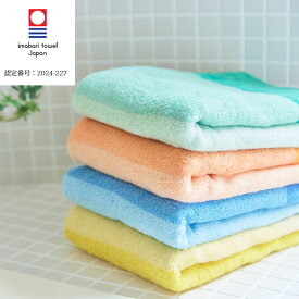 綺麗長持ち 遥か (HARUKA) バスタオル 【約60×122cm】 日本製 今治産 オリム コットン 今治タオル バスグッズ お風呂上り 【今治ブランド】【レビューで今治タオルプレゼント】【無料簡易ラッピング可】