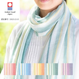 さらりとかるい かさね縞マフラー【約33x160cm】オリム コットン エジプト綿 バンブーレーヨン 日本製 今治 タオルマフラー お出かけ 旅行 【今治ブランド】【レビューで今治タオルプレゼント】【無料簡易ラッピング可】
