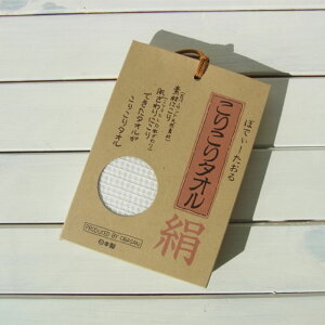 絹こりこりタオル【約25×95cm】 日本製 今治産 オリム ボディータオル ボディタオル バス用品 お風呂 【レビューで今治タオルプレゼント】