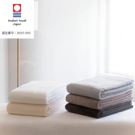 【全品10%OFFクーポン配布＆P5倍】プリューム(PLUME) タオルケット【約138×200cm】 日本製 今治産 オリム コットン ふんわり 【今治ブランド】【レビューで今治タオルプレゼント】【無料簡易ラッピング可】