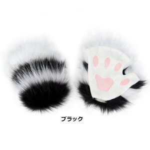 手袋 猫の手 5color レディース 大人 アクセサリー コスプレ 仮装 おしゃれ ハロウィン ハンドウォーマー 防寒 レディース 肉球 指なし グローブ スマホ対応 猫