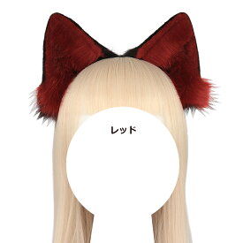 狐耳 四色 セット コスプレ道具 小物 コスプレ 手作り パーティー コスプレ ロリータ ライブ コスチューム小物 ケモ耳 動物コスプレ カチューシャ式 髪飾り ハロウィンイベント 仮装 萌え 舞台