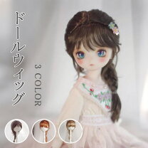 楽天市場】ドール ウィッグ 9－10の通販