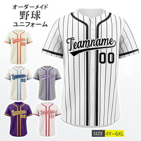 オーダーメイド 野球 ユニフォームシャツ ベースボールシャツ 練習着 背番号 シャツ フルオープン チーム名 ネーム 番号入り 野球ユニフォーム 前開け ボタン ストラップ柄 応援 練習着シャツ 半袖 オリジナル 衣装 クラブ 部活