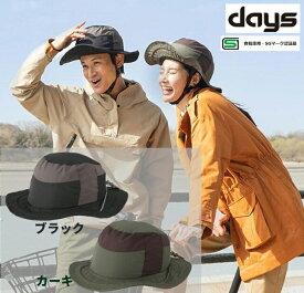 【倉庫クリアランス】今だけ限定！在庫調整SALE オージーケーカブト OGK DAYS SG認証 自転車 デイズ 普段使い ヘルメット 頭部保護 54～57cm 大人用 ハットタイプ 補助金 安心 安全 通勤 通学 ショッピング アウトドア おしゃれ 日常使い SGマーク ヘルメットメーカー