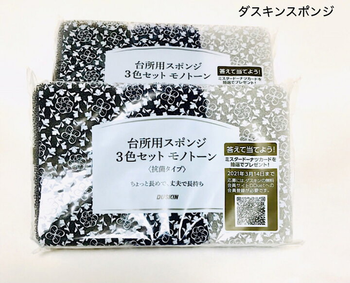 楽天市場 送料税込 台所用スポンジ3色 抗菌タイプ 6個セット 新色モノトーン ネイビー 定形外郵便 食器洗い 抗菌 キッチン 丈夫 鍋 グラス シンク キッチンスポンジ ダスキン 台所用スポンジ おしゃれ 黒 食器 ガラス用 食器用 掃除 オリオンマーケット