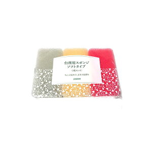 【送料税込】ソフトタイプ♪ダスキンスポンジ【定型外郵便】食器洗い 抗菌 キッチン 丈夫 鍋 グラス シンク キッチンスポンジ ダスキン 台所用スポンジ おしゃれ 黒 食器 ガラス用 食器用