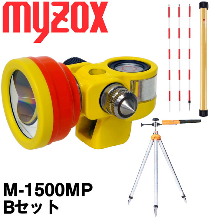 楽天市場】マイゾックス 測量用ミニプリズム M-1500MP Bセット (ミニ  