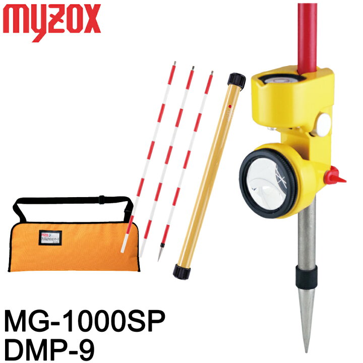 楽天市場】マイゾックス 測量用ミニプリズム [MG-1000SP2] Aセット 