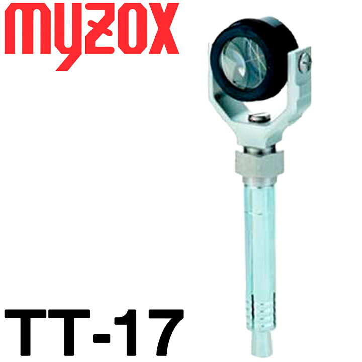 楽天市場】マイゾックス 定点観測用プリズム TT-17 (オフセット -17mm 