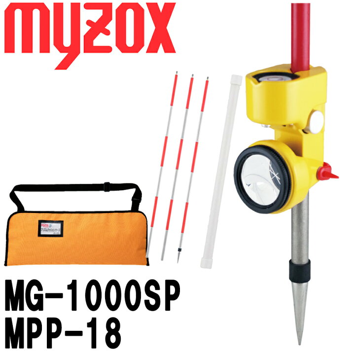 楽天市場】マイゾックス 測量用ミニプリズム [MG-1000SP2] Hセット 
