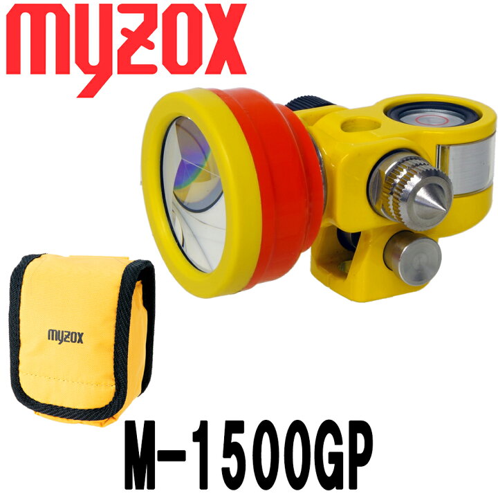 楽天市場】マイゾックス 測量用ミニプリズム M-1500GP【送料無料  