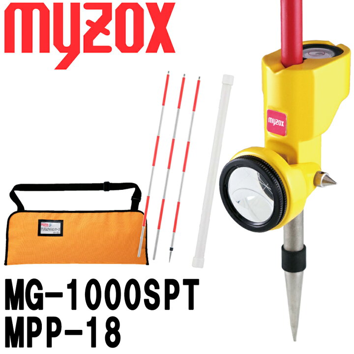 楽天市場】マイゾックス 測量用ミニプリズム [MG-1000SPT2] Hセット 