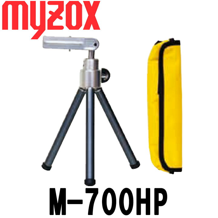 測量器具セット 三脚・測量棒・マイゾックス （楽天市場】マイゾックス 