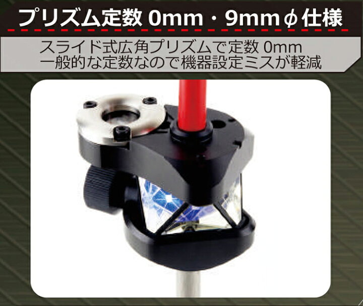 楽天市場】マイゾックス 自動追尾用プリズム ZERO220プラス (Z-220P 