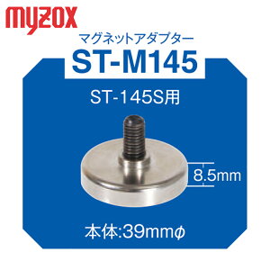 }C]bNX [U[XLi[^[QbgXtBAp}OlbgA_v^[ ST-M145 145mm  vY  GNSS GPS p y z myzox