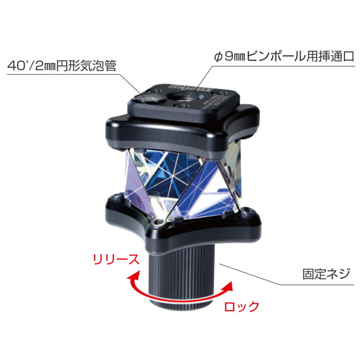 楽天市場】MYZOX マイゾックス 自動追尾用プリズム ZERO360Eight 