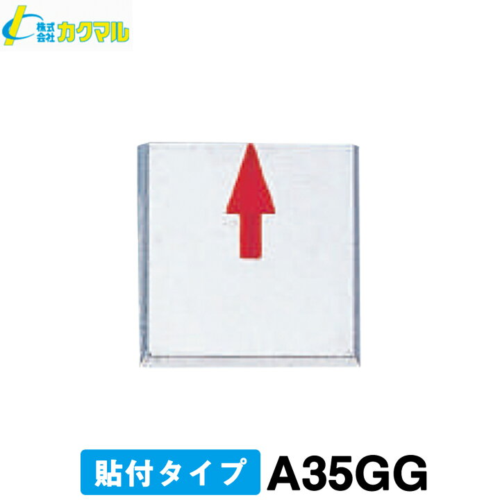 楽天市場 カクマル 境界プレート A35gg 貼付タイプ 境界標 測量用品 境界用明示板 土木用品 境界用標示板 測量機器 測量 土木 建築用品 Orion