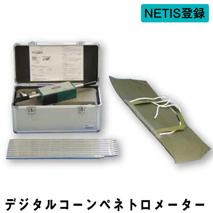 楽天市場】関西機器製作所 デジタルコーンペネトロメーターα KS-228 