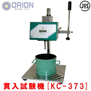 �֐��@�퐻�쏊 �f�W�^���v���N�^�[�ѓ������@ [KC-373] JIS A 1147 �y�R���N���[�g �����@ ������z�y�����z�����[�J�[����̒����ƂȂ�܂��B