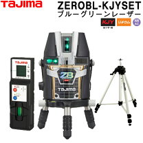 楽天市場】タジマ レーザー墨出し器 ナビの通販